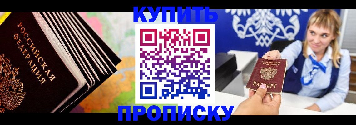 прописка для военкомата в Богучаре