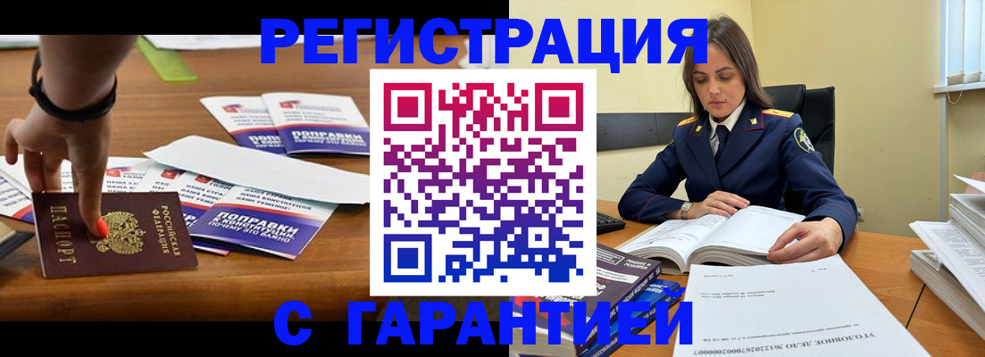 временная регистрация госуслуги в Богучаре